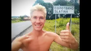 Отзыв и советы о Солотвино Солёные озера (Закарпатье)