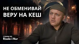 Как мусульмане продали свою веру | 