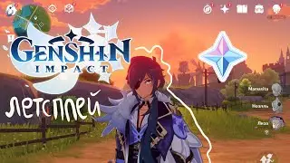 GENSHIN IMPACT ☓ ЛЕТСПЛЕЙ 1 ☓ В ГОРАХ
