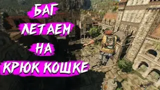 How to Fly on a Cat's Hook Rope in Dying Light The Beast - Hook Rope Bug Glitch