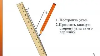 Урок геометрии. 7 класс. Тема 