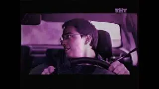 Анонс и реклама (ТНТ, сентябрь 2012) 4