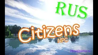 Как создать NPC-Жителя | Обзор плагина Citizens