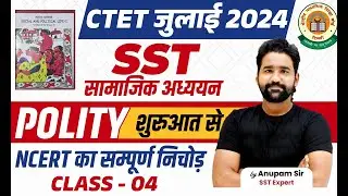 CTET SST July 2024 Polity Class #4 | CTET July 2024 SST Paper 2 Syllabus | CTET 2024 
