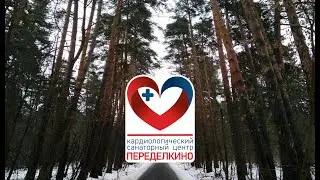 Зима в КСЦ ПЕРЕДЕЛКИНО 2019