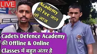 Cadets Defence Academy की Offline Fee कितनी है। CDA की Oflline Classes में बहुत अंतर है 