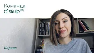 ОБЕСЦЕНИВАНИЕ — защитный механизм и инструмент для манипулирования — Карина Обрящикова