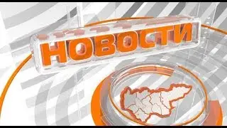 Новости - 