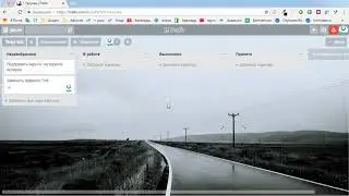 Trello com практика работы для Отдела Исполнения по текучке