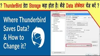 Thunderbird Mail Location   How to Change Thunderbird Data Storage Location.