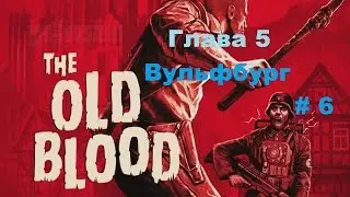Прохождение Wolfenstein: The Old Blood Глава 5 Вульфбург в HD # 6