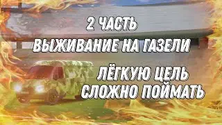 Играем на ГазЕли 2 часть - Russian Rider Online