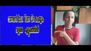 How to turn on comments? | malayalam | Aamil ideas|
