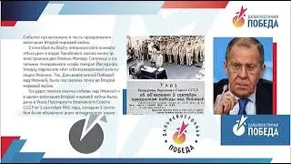 О празднике "Дальневосточная Победа"