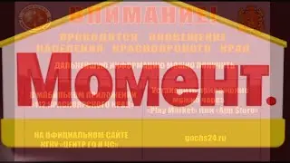 тревожный клей момент
