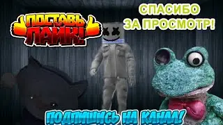 Играю в пять ночей с фрогги