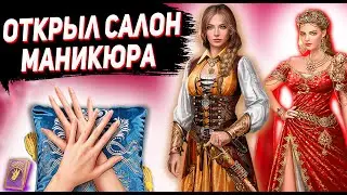 Великий Султан обзор ➤ САМЫЙ ДОРОГОЙ САЛОН МАНИКЮРА ➤ НОВЫЙ ИВЕНТ TITAN INC