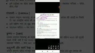 #geography  #gstrick #gk #shortvideo #bpsctre3