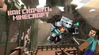 Как скачать любой Minecraft в 2022,на слабий ноутбук или(пк).