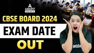 Cbse Board Exam 2024 Latest News | Will There Be 10th Board Exam on 2024 Cbse | Cbse Board Exam Date