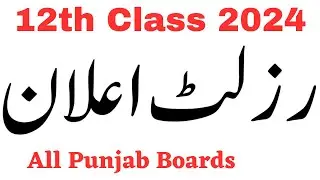 12th Class Result 2024 Punjab Boards | 2nd Year Result Annual 2024 All Punjab Boards