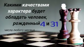 4 энергия 