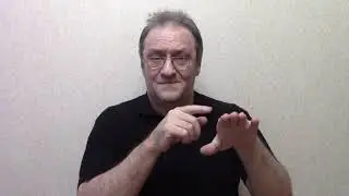 Значение слова Иса (глухих)
