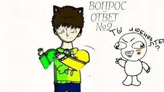 Вопрос-Ответ№2(анимация EAF)