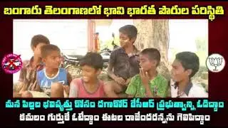 KCR NEW SCHEME FOR STUDENTS @FunnyVideos-Anipetshop @MaaBadi
