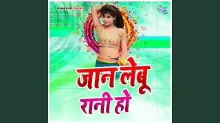 Jan Lebu Rani Ho