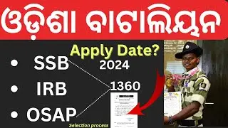 Osap irb recruitment 2024|| ଆସି ଗଲା Vacancy/apply Date? Full Details
