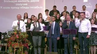 ОТНЫНЕ Я ПРОЩЁН ТОБОЙ | 2022 09 25