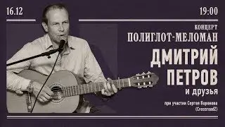 I invite you to my concert