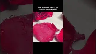Ждёте клип? Валерияночка "Scarlet hearts" #трек #песня #врек #рек #рекомендации