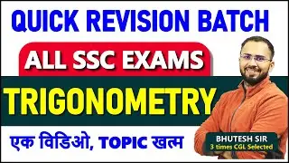 Complete Trigonometry for SSC CGL, CHSL, CPO, MTS || Quick Revision Batch 🛑