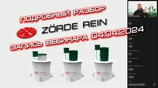 Вебинар 