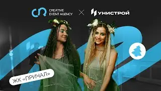 УНИСТРОЙ | ЖК «ПРИЧАЛ»