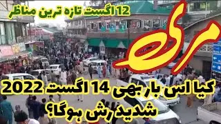 #murree
