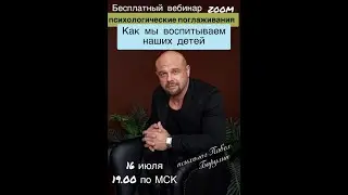 Психологические поглаживания.Как общаться любя .Павел Барулин