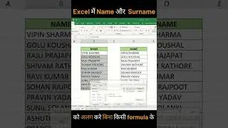 🔥Separate First And Last Name Without Formula In excel 