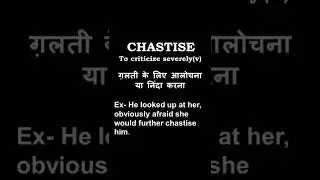 Advanced English Vocabulary | Daily dose of english vocabulary | 