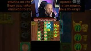 стрим казино и заносы недели , игра big bamboo