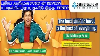 SBI Multicap Fund New Fund Offer in Tamil | Multicap Fund NFO | Should you Invest?