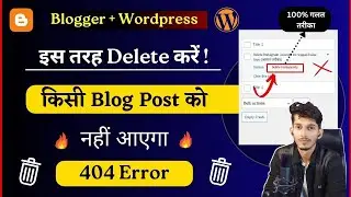 Blog Post ko Delete kaise kare (बिना 404 Error के) | How To Delete Blog Post Without Any Errors