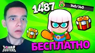 НОВАЯ *БЕСПЛАТНАЯ* ИМБА - БАНДИТКА😱 ЛУЧШИЙ ПЕРСОНАЖ В СКВАД БАСТЕРС