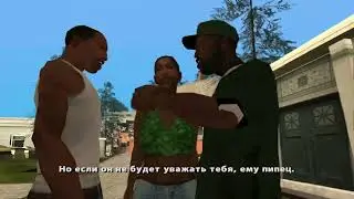 GTA - San Andreas история про сиджейня  (2024)