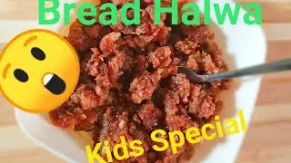 Bread Halwa / Kids Special  /Easy and Tasty/ Anyone can prepare it. @ Liji Roussean 💞