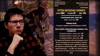 TESO | СТРАДАЮ | FIRESONG