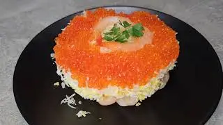 САЛАТ ЦАРСКИЙ С КРЕВЕТКАМИ И КРАСНОЙ ИКРОЙ