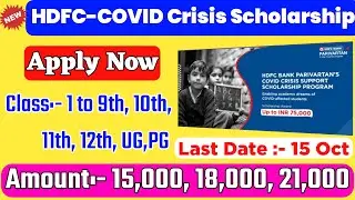 HDFC Bank COVID Crisis Support Scholarship | Hdfc Bank Scholarship |New Scholarship |Buddy For Study
